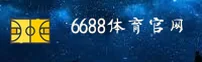 6688体育(中国)官方网站